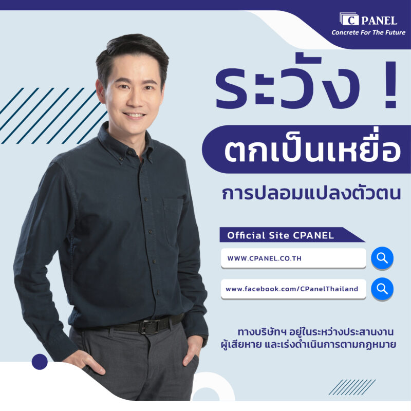 Cpanel