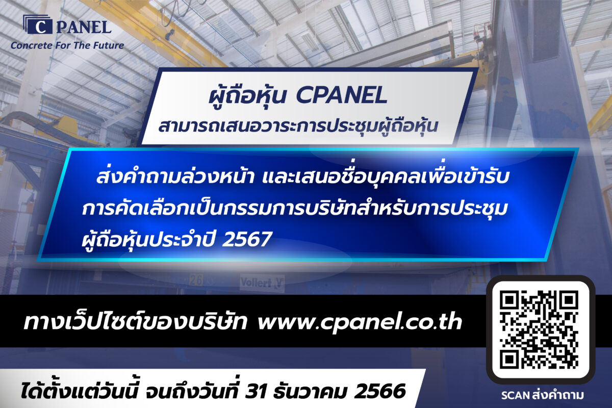 Cpanel