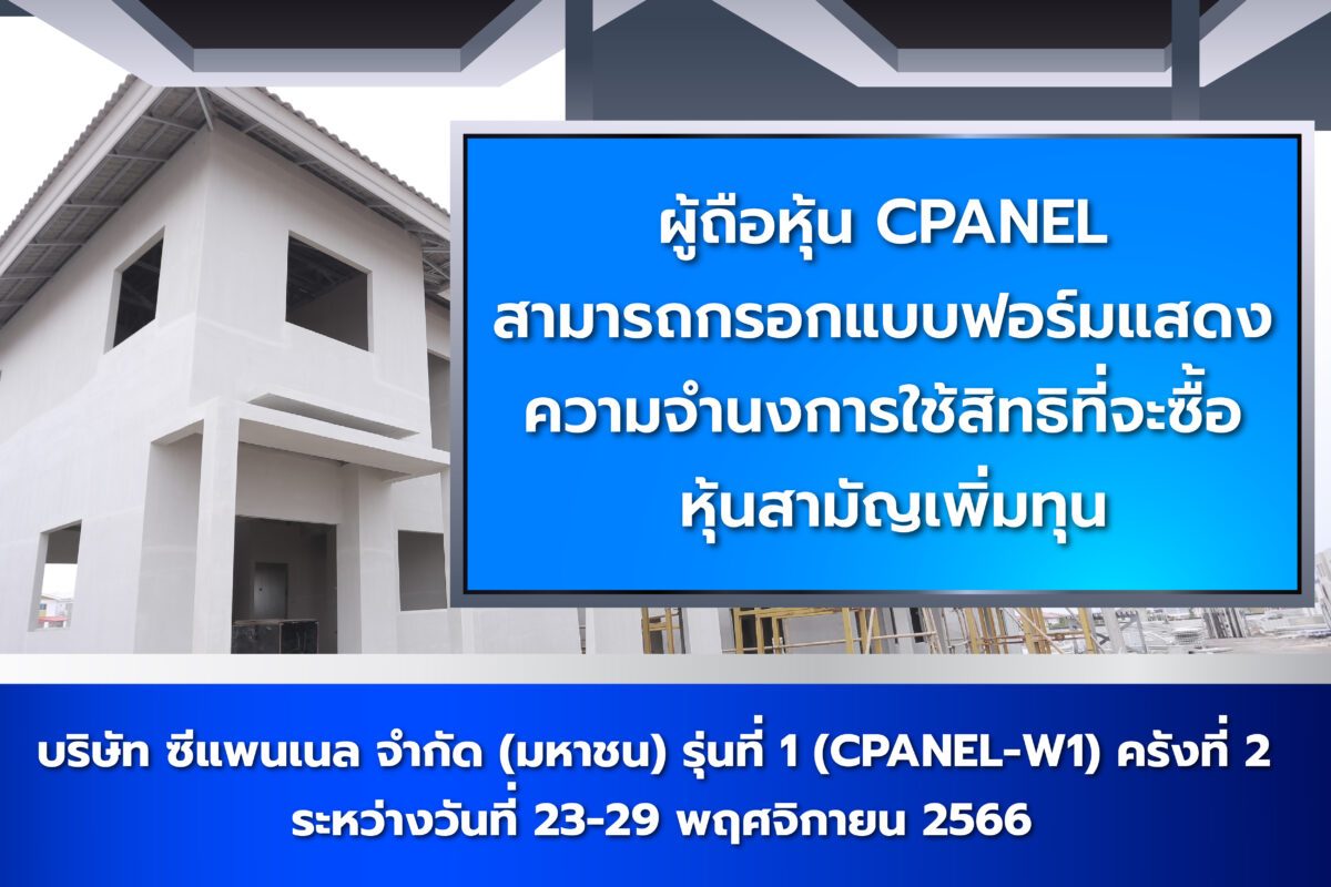 Cpanel