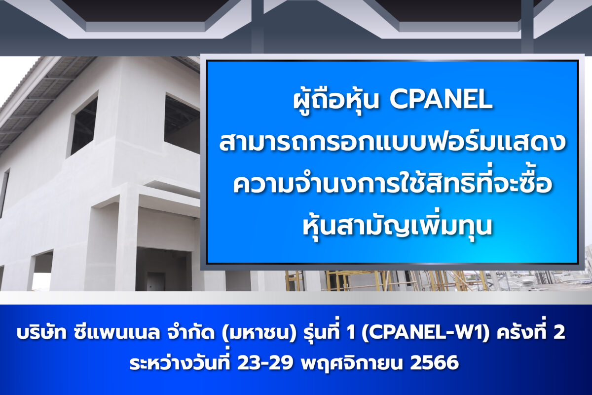Cpanel